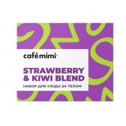 Набор для ухода за телом с экстрактом клубники и киви Cafe Mimi Strawberry & Kiwi Blend